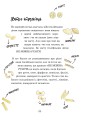 Фото Велика книга гарних манер 4