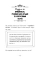 Фото Велика книга гарних манер 6