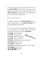 Фото Велика книга гарних манер 7