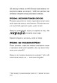 Фото Велика книга гарних манер 9
