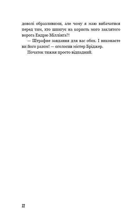 Hidden Product Image 16