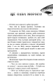 Фото Діти моря. Книга 2. Порятунок Шарі 6