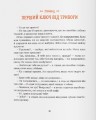 Фото Історія хлопчика Лева, який боявся залишатися без мами 4