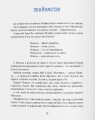 Фото Історія хлопчика Мишка, який не хотів ходити в садок 4