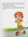 Фото Історія хлопчика Мишка, який не хотів ходити в садок 5