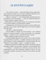 Фото Історія хлопчика Мишка, який не хотів ходити в садок 7