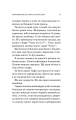 Фото Повернення до кафе на краю світу. Книга 2 9