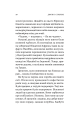 Фото Повернення до кафе на краю світу. Книга 2 10