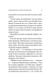 Фото Повернення до кафе на краю світу. Книга 2 11