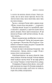 Фото Повернення до кафе на краю світу. Книга 2 12