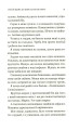 Фото Третій візит до кафе на краю світу. Книга 3 6