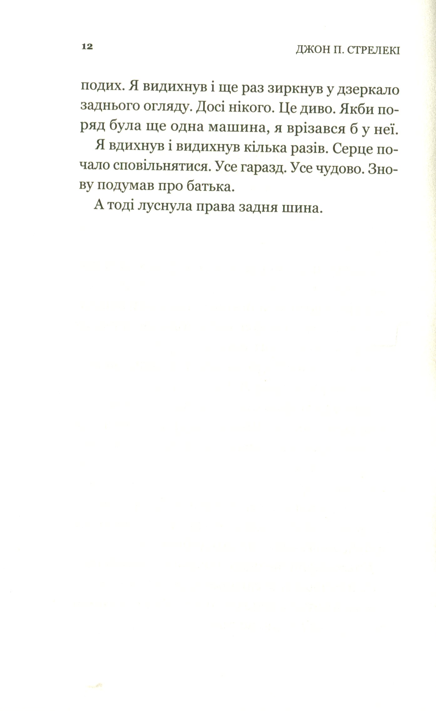 Hidden Product Image 7
