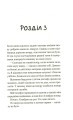 Фото Третій візит до кафе на краю світу. Книга 3 10