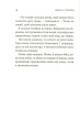 Фото Третій візит до кафе на краю світу. Книга 3 11