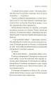 Фото Третій візит до кафе на краю світу. Книга 3 13