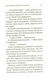 Фото Третій візит до кафе на краю світу. Книга 3 14