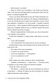 Фото Спогади про нього 8