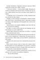 Фото Спогади про нього 10