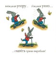 Фото Шусть і Шуня. Спритний самокат 5