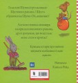 Фото Шусть і Шуня. Приязний равлик 2
