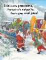 Фото Динослужба рятує Різдво 3