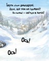 Фото Динослужба рятує Різдво 8