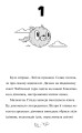 Фото Гільда і потайний народ 3