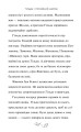 Фото Гільда і потайний народ 4