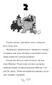 Фото Гільда і потайний народ 5