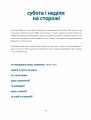 Фото Марк і Єва. Чудний потяг 9