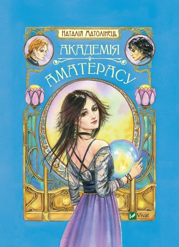 Main Product
