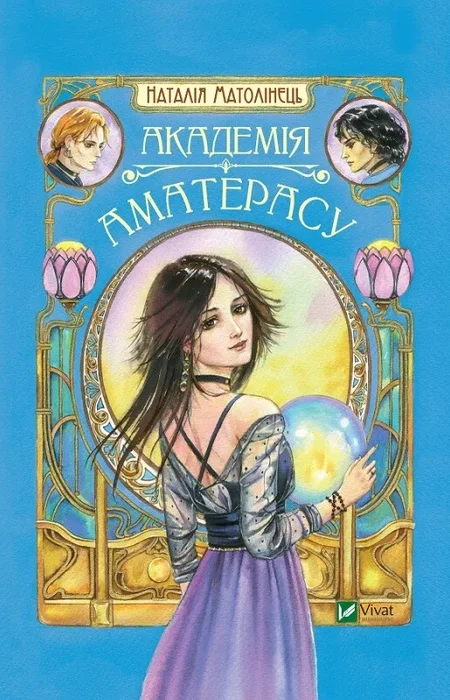 Main Product