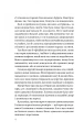 Фото Таємна угода 7