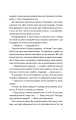 Фото Таємна угода 10