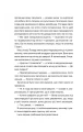 Фото Таємна угода 11