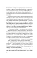 Фото Таємна угода 13