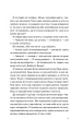 Фото Таємна угода 16