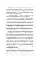 Фото Таємна угода 17