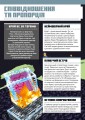 Фото MINECRAFT Математика. Офіційний посібник. 10-11 років 6