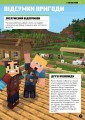 Фото MINECRAFT Математика. Офіційний посібник. 10-11 років 10