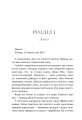 Фото Лондонська спіритична спілка 3
