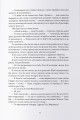 Фото Серед золи вуглина 5