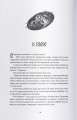 Фото Серед золи вуглина 8