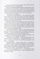 Фото Серед золи вуглина 9
