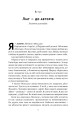 Фото Амазонки Моссаду. Жінки в ізраїльській розвідці 6