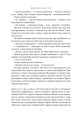 Фото Амазонки Моссаду. Жінки в ізраїльській розвідці 9
