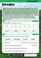 Фото MINECRAFT Англійська мова. Офіційний посібник. 11-12 років 4