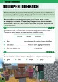 Фото MINECRAFT Англійська мова. Офіційний посібник. 11-12 років 5