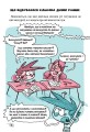 Фото Алекс і монстри. Ельфи проти фей! 5