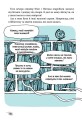 Фото Алекс і монстри. Ельфи проти фей! 9